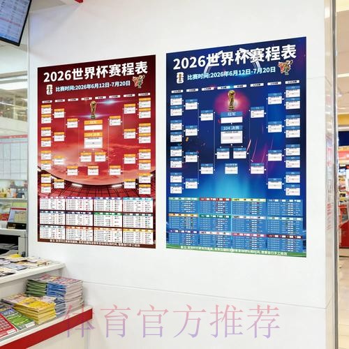 2026世界杯下注推荐最佳