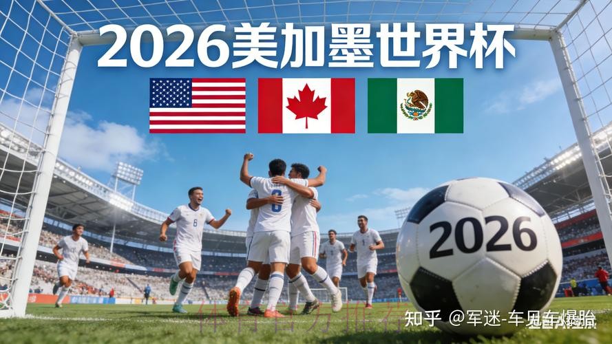 2026世界杯盘口平台官方